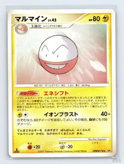 Electrode DPBP#110 DP3 Shining Darkness Rare Pokemon Japanese MP 1st. Ed - Image 1