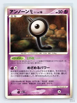 Unown L DPBP#240 DP4 Dawn Dash Common Pokemon Japanese MP 1st. Ed - Image 1