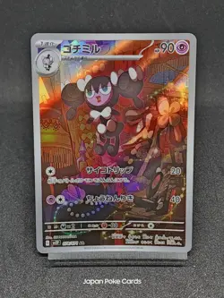 Gothorita AR 078/071 sv2P Paldea Evolved - Snow Hazard Japanese Pokemon Card - Image 1