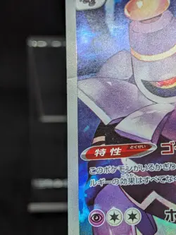 Dusknoir CHR 198/184 S8b VMAX Climax - Pokemon Card Japanese - Image 3