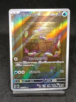 Wimpod AR 069/066 SV4K Paradox Rift Ancient Roar Japanese Pokemon Card - Image 1