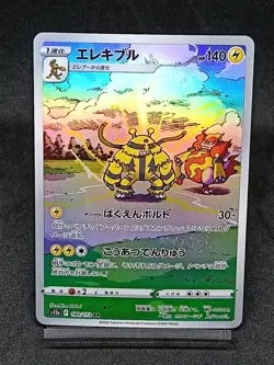 Electivire AR 180/172 S12a Crown Zenith - VSTAR Universe Japanese Pokemon Card - Image 1