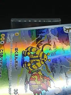 Electivire AR 180/172 S12a Crown Zenith - VSTAR Universe Japanese Pokemon Card - Image 3