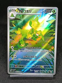Leavanny AR 089/086 White Flare sv11W Scarlet & Violet Pokemon Card Japanese - Image 1
