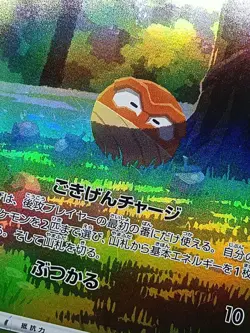 Hisuian Voltorb AR 173/172 s12a Crown Zenith VSTAR Universe Japanese Pokemon - Image 3