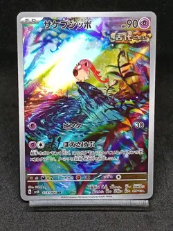 Scream Tail AR 071/066 sv4K Padadox Rift Ancient Roar Japanese Pokemon Card - Image 1
