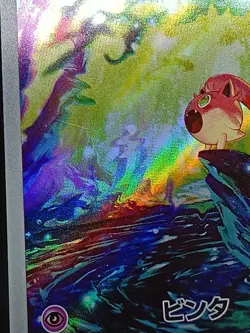 Scream Tail AR 071/066 sv4K Padadox Rift Ancient Roar Japanese Pokemon Card - Image 4