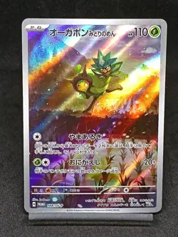 Teal Mask Ogerpon 148/SV-P Special Card Promo Pokemon Card Japanese - Image 1