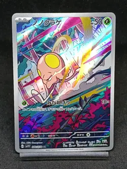 Toedscool AR 080/078 SV1v Violet ex Scarlet & Violet Japanese Pokemon Card - Image 1