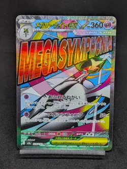 MEGA Gardevoir ex MA 226/193 M2a MEGA Dream ex Pokemon Card Japanese - Image 1