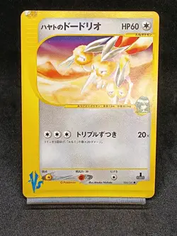 Falkner's Dodrio 004/141 VS Series Jpanese Pokemon Card Vintage - Image 1
