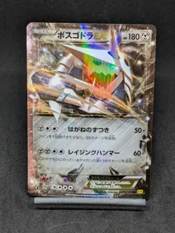 Aggron EX 045/070 XY5 Primal Clash Gaia Volcano Japanese Pokemon Card - Image 1
