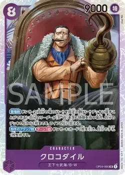 ONE PIECE Card Game OP04-060 Crocodile SR - Image 1