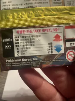 Pokemon Card Supercharged Breaker sv8 SEALED Korean Surging Sparks Booster Pack - Image 3