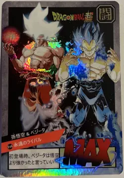 Carte Dragon Ball Z Carddass Hondan Card 743 DBZ Super Battle CCG - Image 1