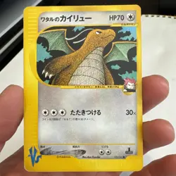Lance's Dragonite 100/141 Pokemon vs Regular (Japanese) - Image 1