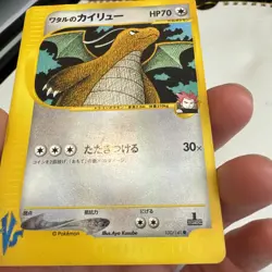 Lance's Dragonite 100/141 Pokemon vs Regular (Japanese) - Image 2