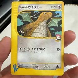 Lance's Dragonite 100/141 Pokemon vs Regular (Japanese) - Image 3