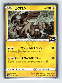 2021 Pokemon JAPANESE 25th Anniversary s8a Zekrom 011/028 MINT - Image 1
