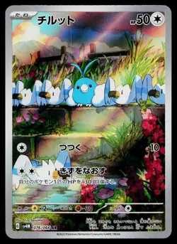 Swablu 076/066 Art Rare Future Flash Pokemon Japanese Near Mint - Image 1