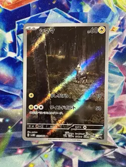 2023 Near Mint Pokemon Blitzle 072/066 AR Holo Future Flash SV4m Japanese - Image 1
