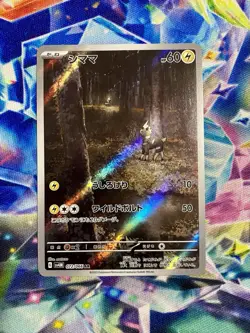 2023 Near Mint Pokemon Blitzle 072/066 AR Holo Future Flash SV4m Japanese - Image 2