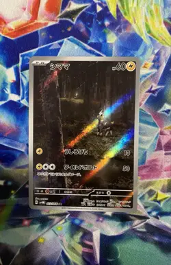 2023 Near Mint Pokemon Blitzle 072/066 AR Holo Future Flash SV4m Japanese - Image 3