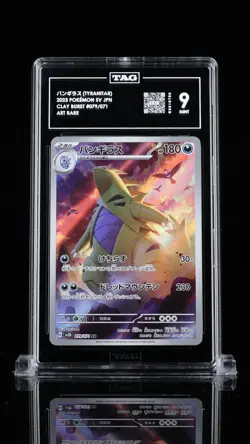 Tyranitar Art Rare #079/071 - 2023 Pokemon Japanese sv2D: Clay Burst TAG MINT 9 - Image 1