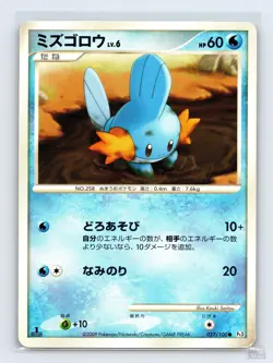 Mudkip 027/100 Pt3 Beat of the Frontier Common Pokemon Japanese MP 1st. Ed - Image 1
