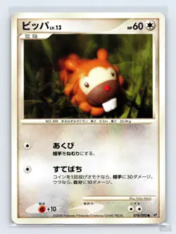 Bidoof 078/092 Stormfront Common Pokemon Japanese MP ULTD - Image 1
