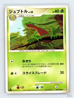 Grovyle 006/090 Pt4 Advent of Arceus Uncommon Pokemon Japanese LP 1st. Ed - Image 1
