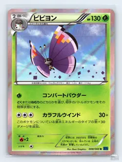 Vivillon 008/060 XY1 Collection X Holo Rare Pokemon Japanese LP ULTD - Image 1