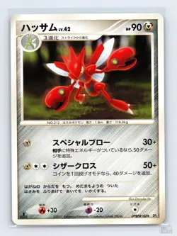Scizor DPBP#142 DP4 Moonlit Pursuit Rare Pokemon Japanese LP 1st. Ed - Image 1
