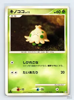 Shroomish 013/100 Pt3 Beat of the Frontier Common Pokemon Japanese LP 1st. Ed - Image 1