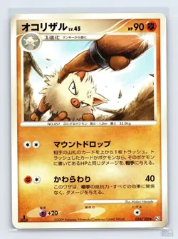 Primeape 055/100 Pt3 Beat of the Frontier Rare Pokemon Japanese MP 1st. Ed - Image 1