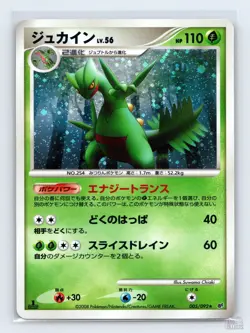 Sceptile 005/092 Stormfront Holo Rare Pokemon Japanese LP 1st. Ed - Image 1