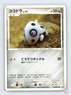 Aron DPBP#355 DP2 Secret of the Lakes Common Pokemon Japanese LP ULTD - Image 1