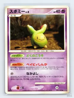 Budew 035/092 Stormfront Uncommon Pokemon Japanese MP 1st. Ed - Image 1