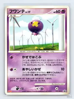 Drifloon 012/DP-P Meiji Promo Pokemon Japanese LP - Image 1