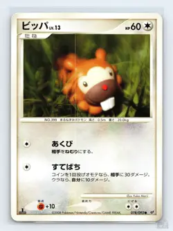 Bidoof 078/092 Stormfront Common Pokemon Japanese MP 1st. Ed - Image 1