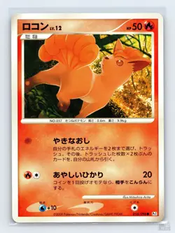Vulpix 016/096 Pt1 Galactics Conquest Common Pokemon Japanese MP ULTD - Image 1