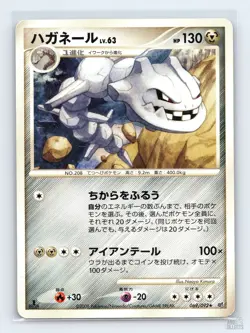Steelix 069/092 Stormfront Rare Pokemon Japanese MP 1st. Ed - Image 1