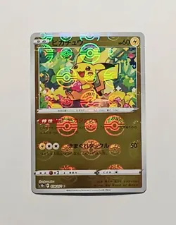 (ERROR) Pikachu 014/071 Reverse Holo Poke Ball Japanese s10a Pokemon TCG - Image 2