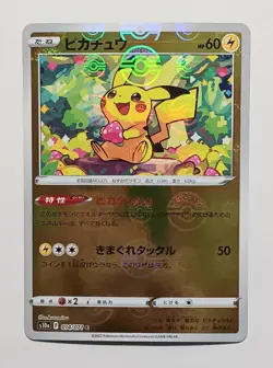 (ERROR) Pikachu 014/071 Reverse Holo Poke Ball Japanese s10a Pokemon TCG - Image 3