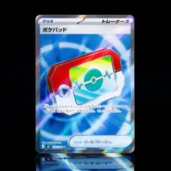 Pokemon TCG - Poke Pad 103/080 SR - Nihil Zero - Japanese - NM - Image 1