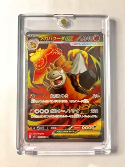 Mega Camerupt ex Carta pokemon SR077/063 M1L Mega Brave Japanese Near Mint - Image 1