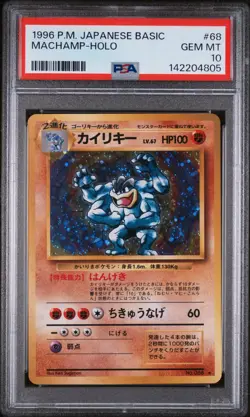 PSA 10 Gem Mint Pokemon Machamp Holo 1996 Japanese Base Set Basic #68 - Image 1