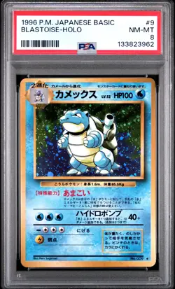 1996 POKEMON BASE SET JAPANESE #9 BLASTOISE-HOLO PSA 8 - Image 1