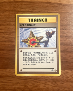Misty's Tears (Banned Art) Gym Heroes 1998 Japanese Pokemon Card Vintage LP - Image 1