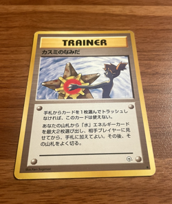 Misty's Tears (Banned Art) Gym Heroes 1998 Japanese Pokemon Card Vintage LP - Image 2